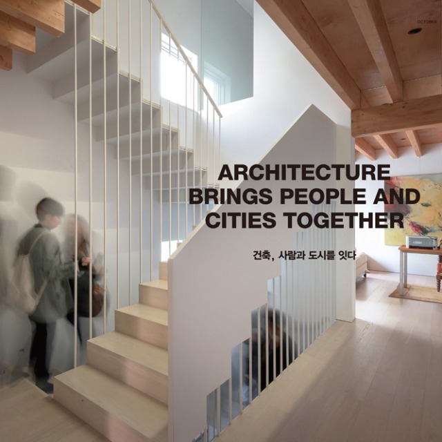 [Cover Story 2] Architecture Brings People and Cities Together main img