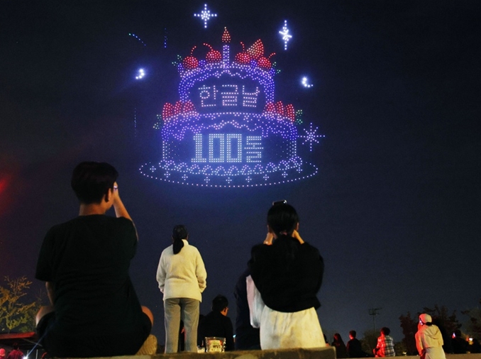 Simposium 100 Tahun Hari Hangeul Bahas Masa Depan Bahasa Korea